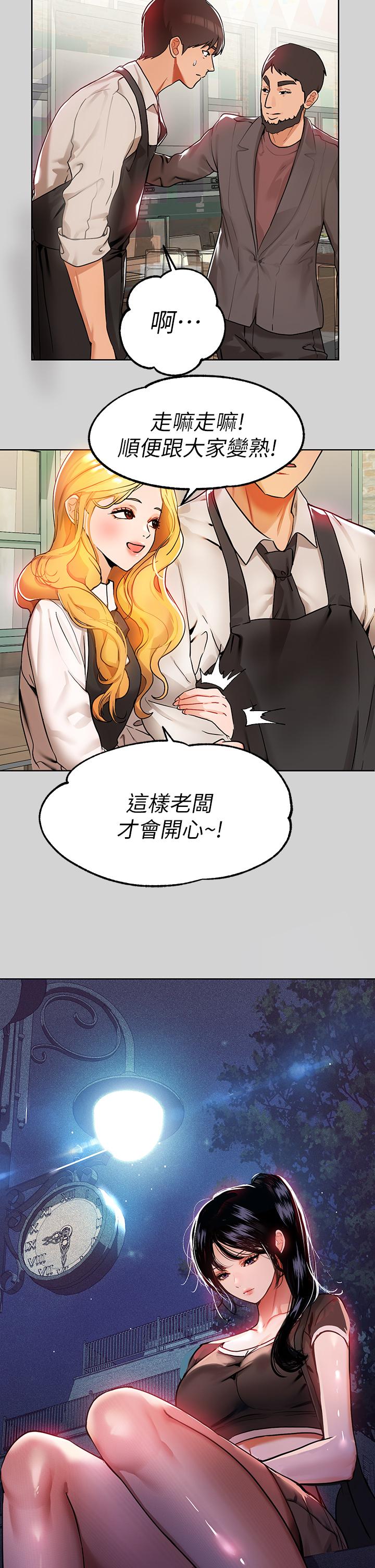富家女姐姐 第24話-讓人血脈噴張的驚喜 第31页