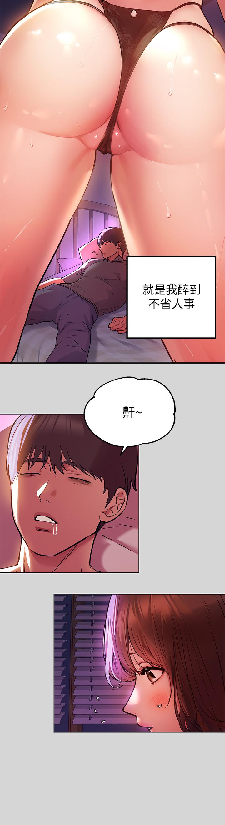 富家女姐姐 第25話-轉守為攻的荷莉 第30页