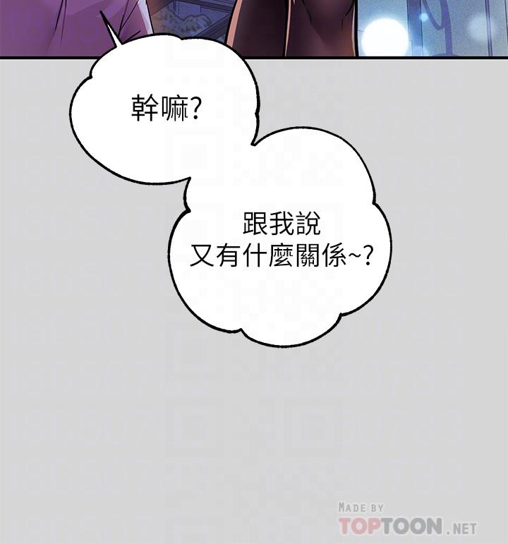 富家女姐姐 第25話-轉守為攻的荷莉 第6页
