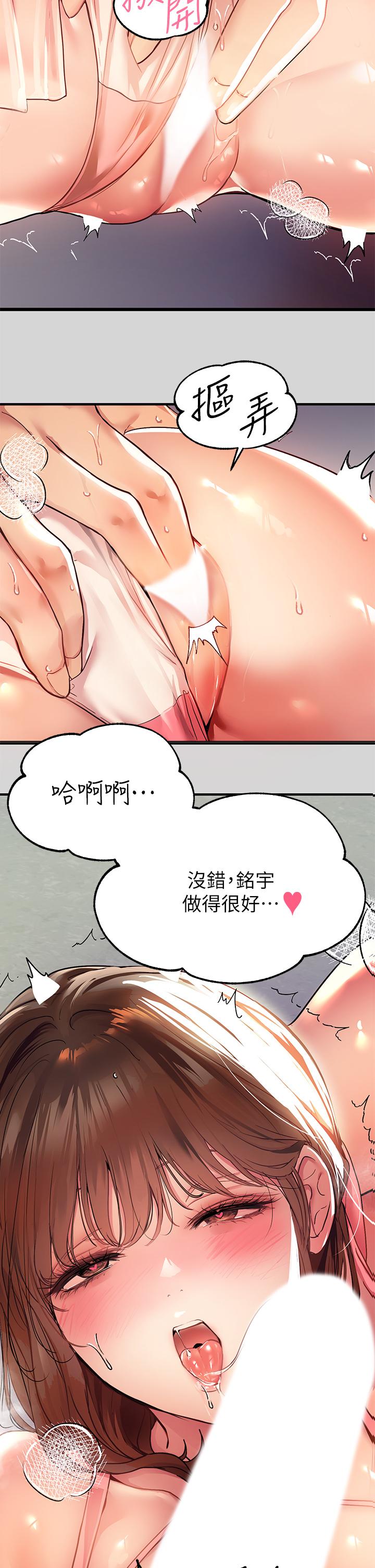富家女姐姐 第25話-轉守為攻的荷莉 第19页