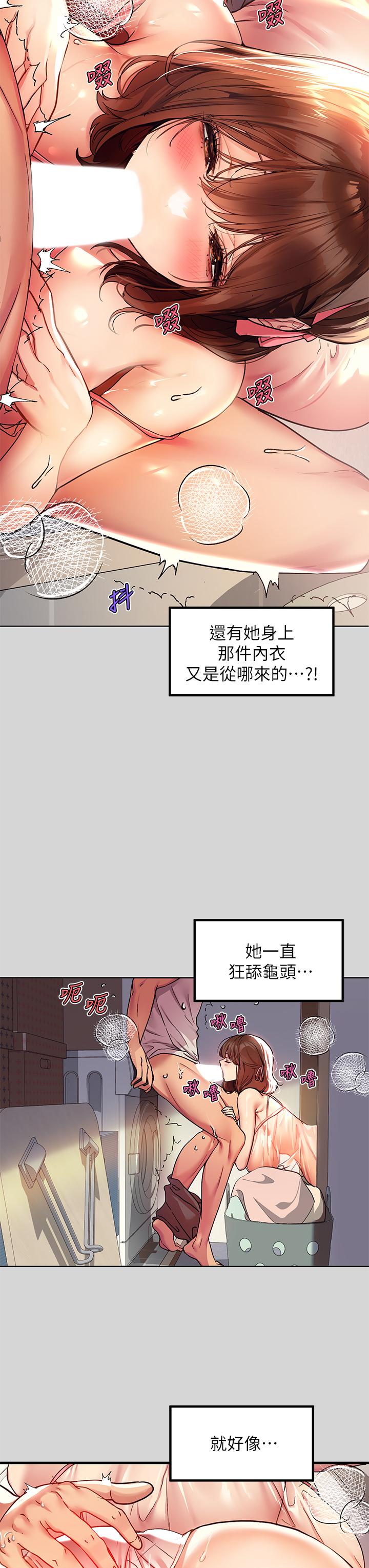 富家女姐姐 第25話-轉守為攻的荷莉 第17页