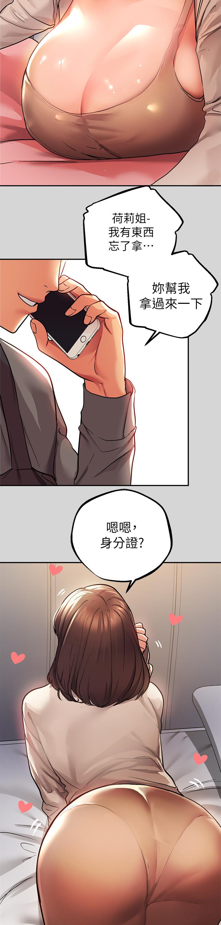 富家女姐姐 第26話-我會好好滿足你 第3页