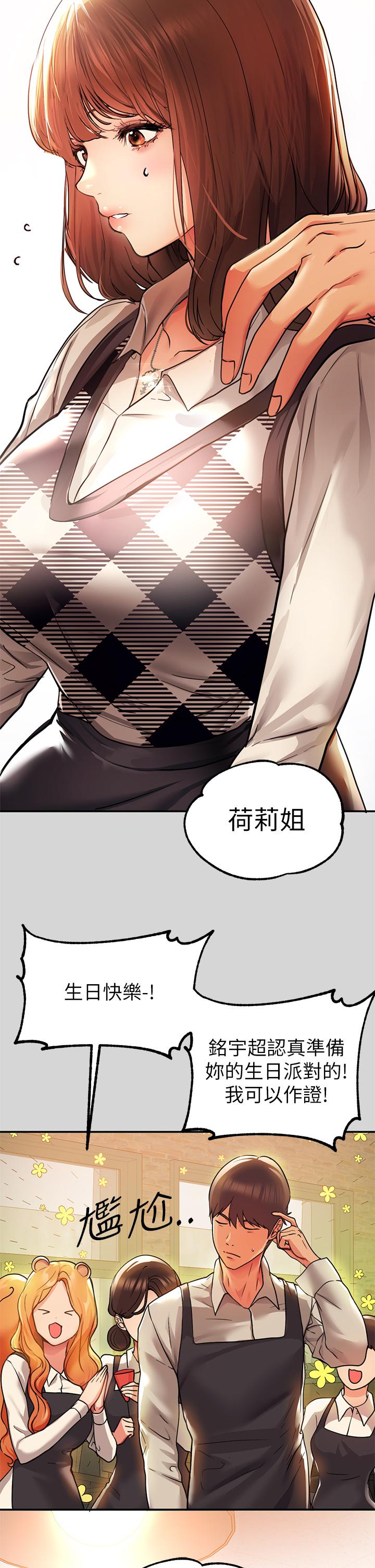 富家女姐姐 第26話-我會好好滿足你 第11页