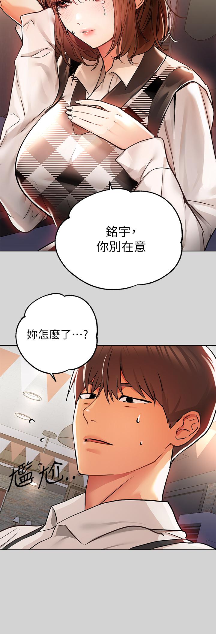富家女姐姐 第26話-我會好好滿足你 第15页