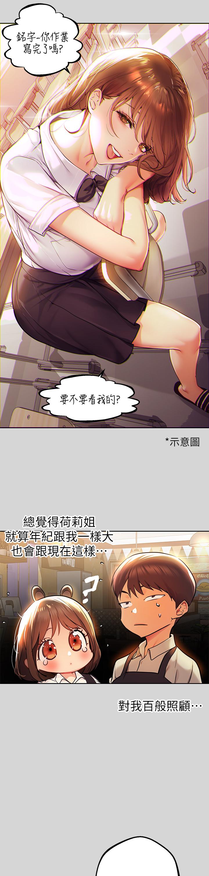 富家女姐姐 第26話-我會好好滿足你 第20页