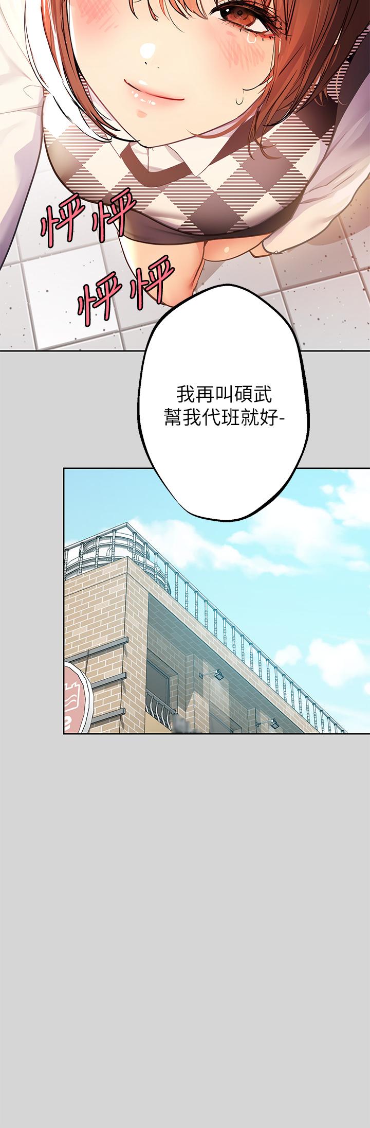 富家女姐姐 第26話-我會好好滿足你 第23页
