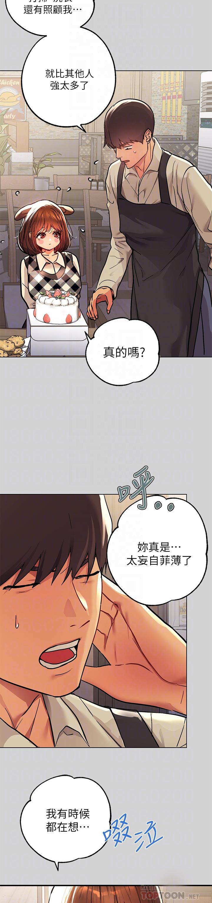 富家女姐姐 第26話-我會好好滿足你 第18页