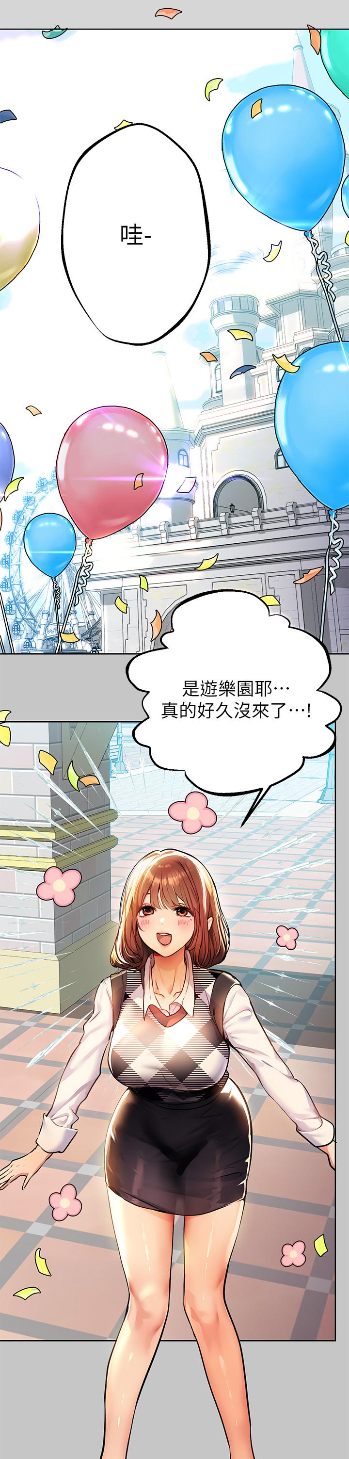 富家女姐姐 第26話-我會好好滿足你 第24页