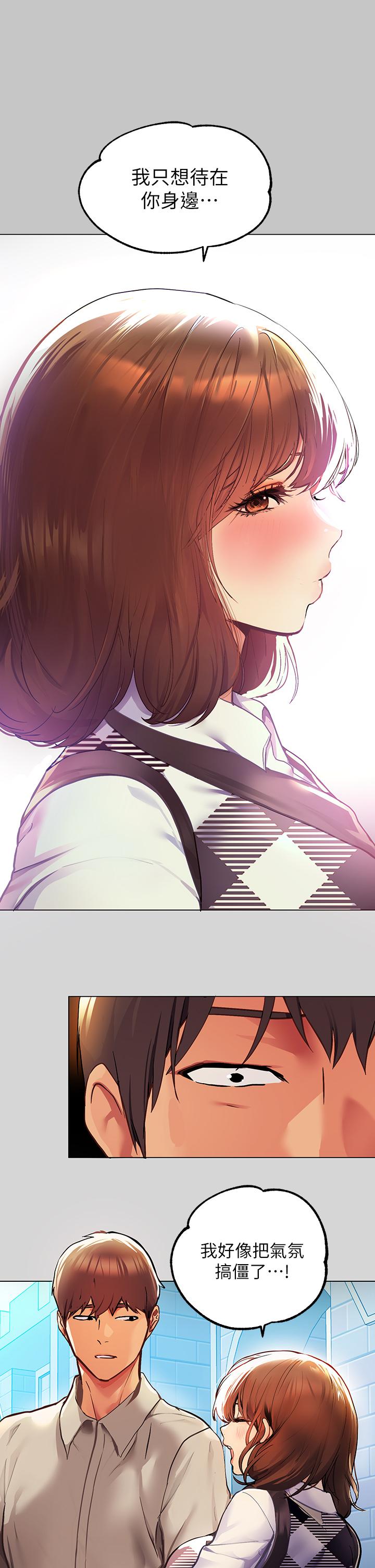 富家女姐姐 第26話-我會好好滿足你 第30页