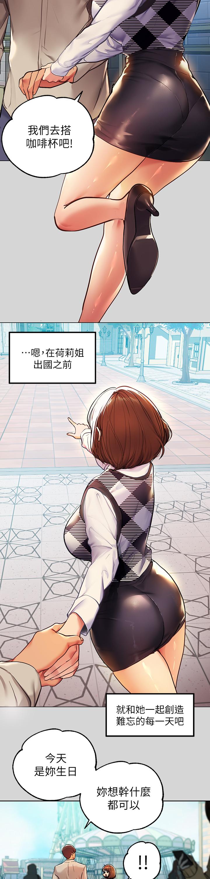 富家女姐姐 第26話-我會好好滿足你 第31页