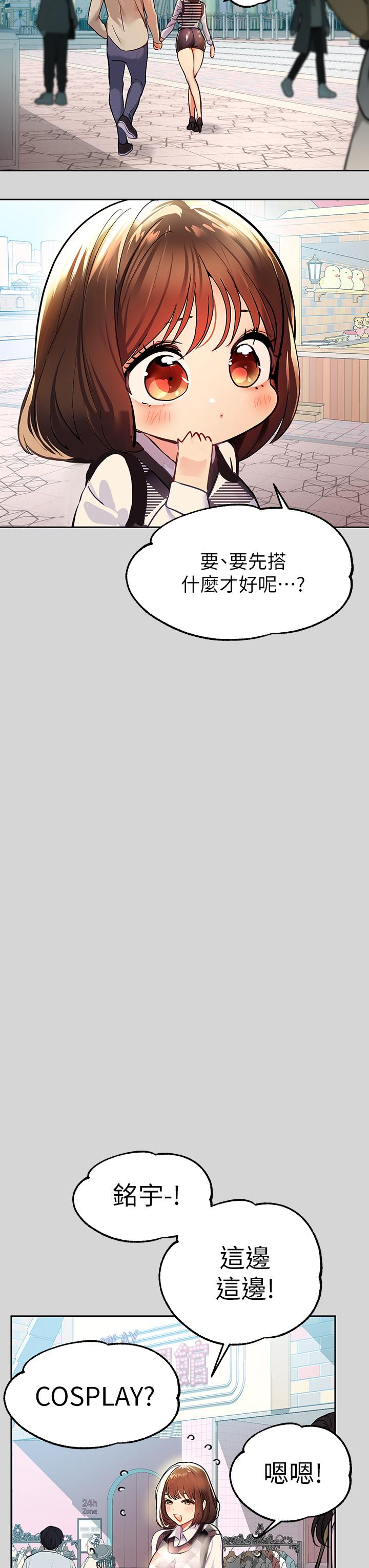 富家女姐姐 第26話-我會好好滿足你 第32页