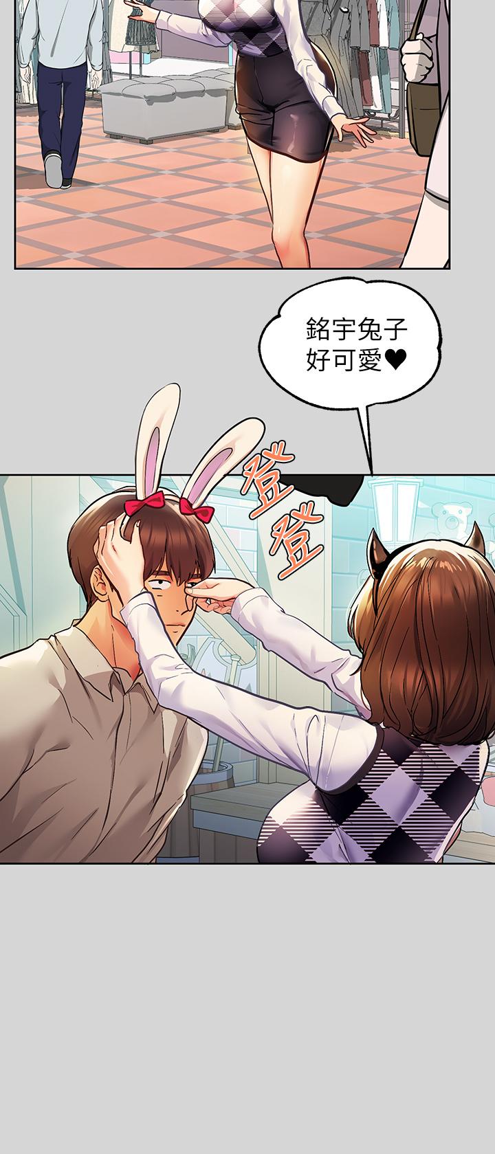 富家女姐姐 第26話-我會好好滿足你 第33页