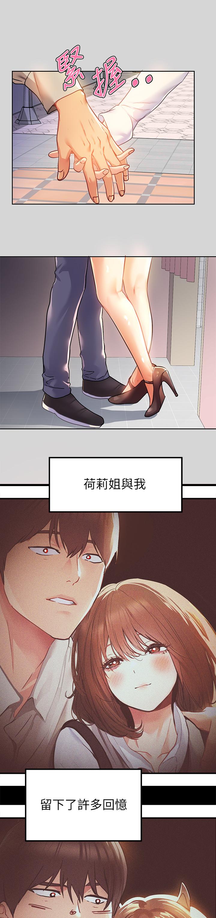 富家女姐姐 第26話-我會好好滿足你 第36页