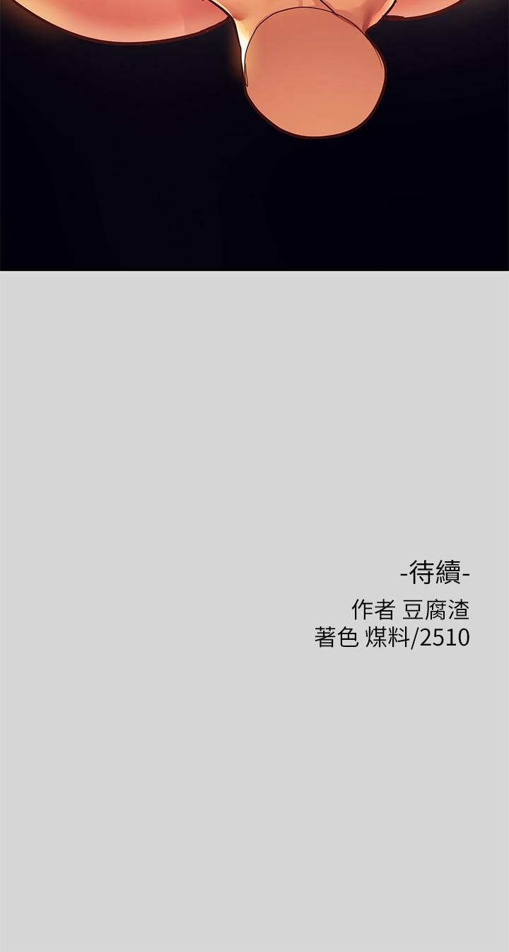 富家女姐姐 第27話-我來幫你洗乾淨 第38页