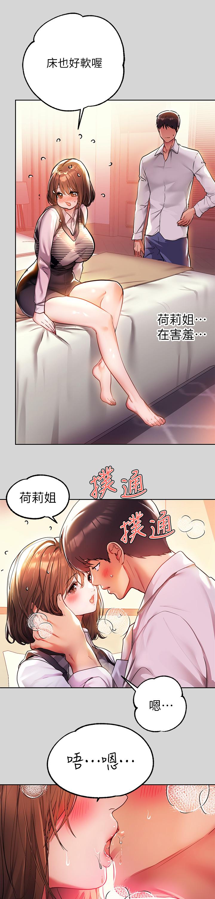 富家女姐姐 第27話-我來幫你洗乾淨 第5页