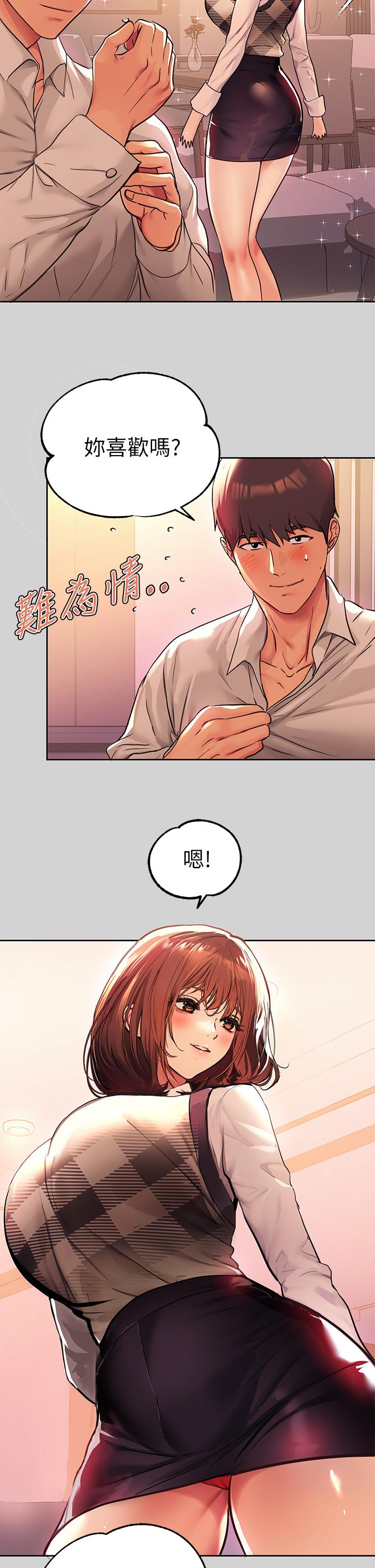 富家女姐姐 第27話-我來幫你洗乾淨 第2页