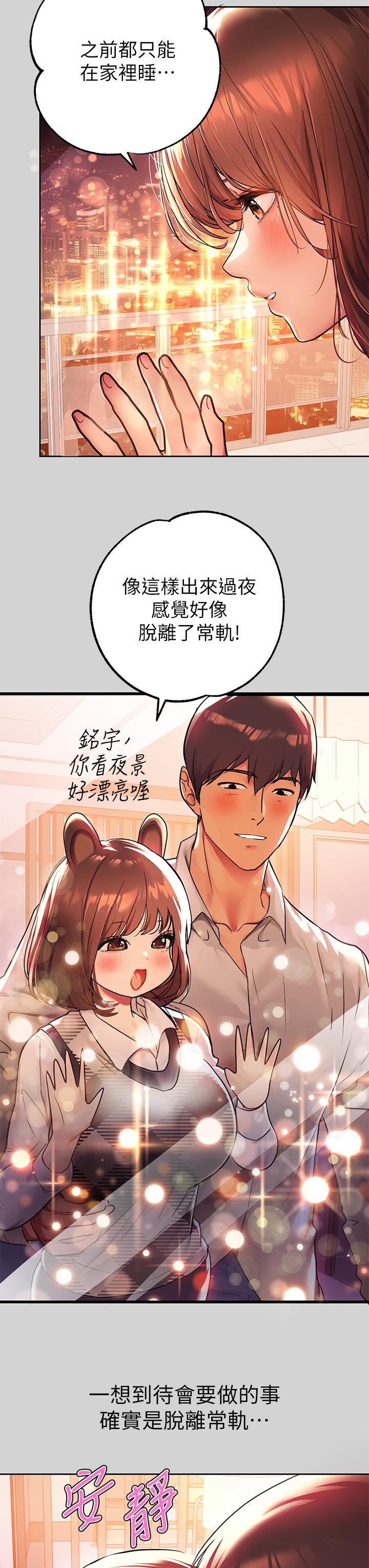 富家女姐姐 第27話-我來幫你洗乾淨 第3页