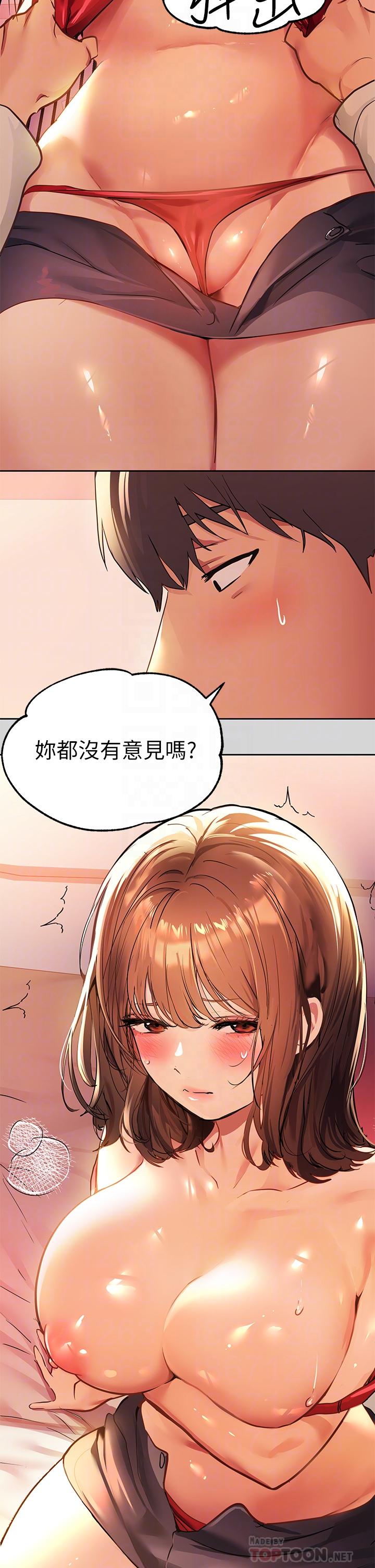 富家女姐姐 第27話-我來幫你洗乾淨 第12页