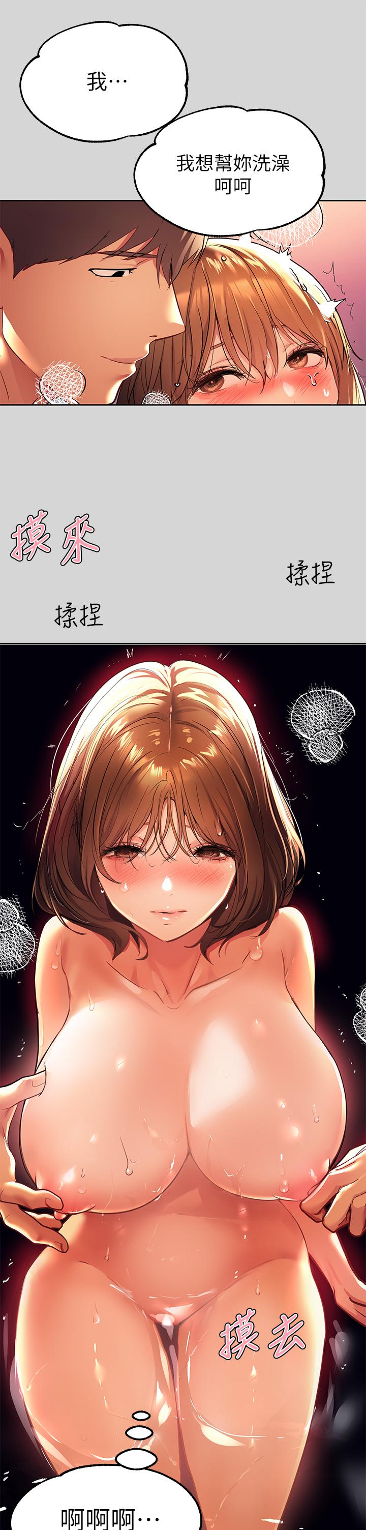 富家女姐姐 第27話-我來幫你洗乾淨 第24页