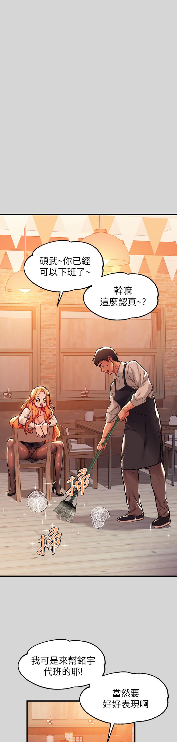 富家女姐姐 第27話-我來幫你洗乾淨 第32页