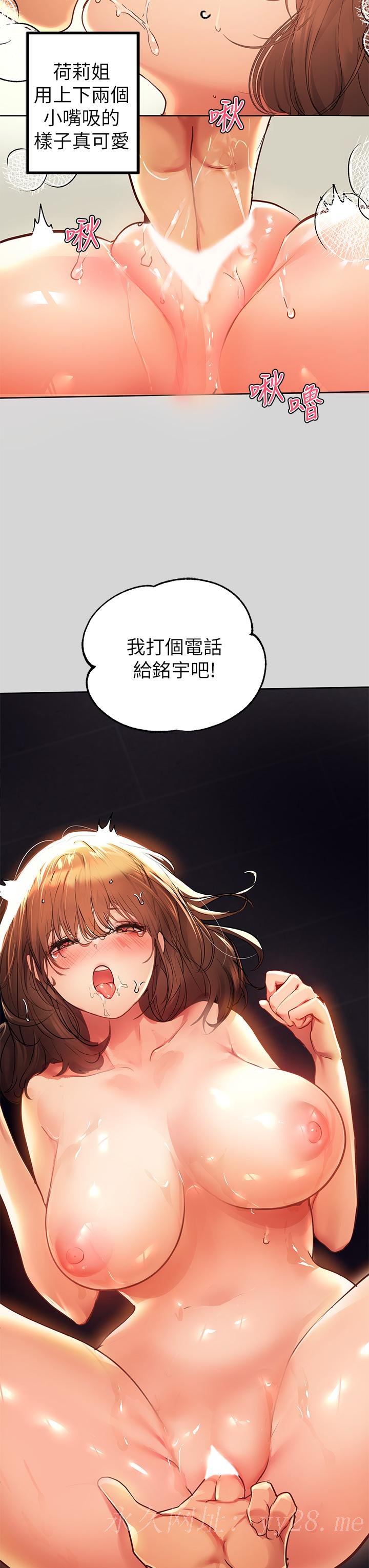 富家女姐姐 第27話-我來幫你洗乾淨 第37页