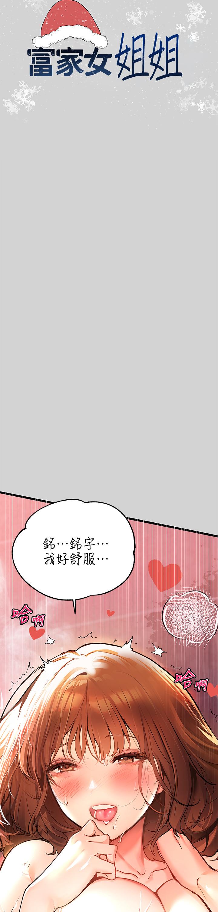 富家女姐姐 第28話-我要逮捕你 第7页