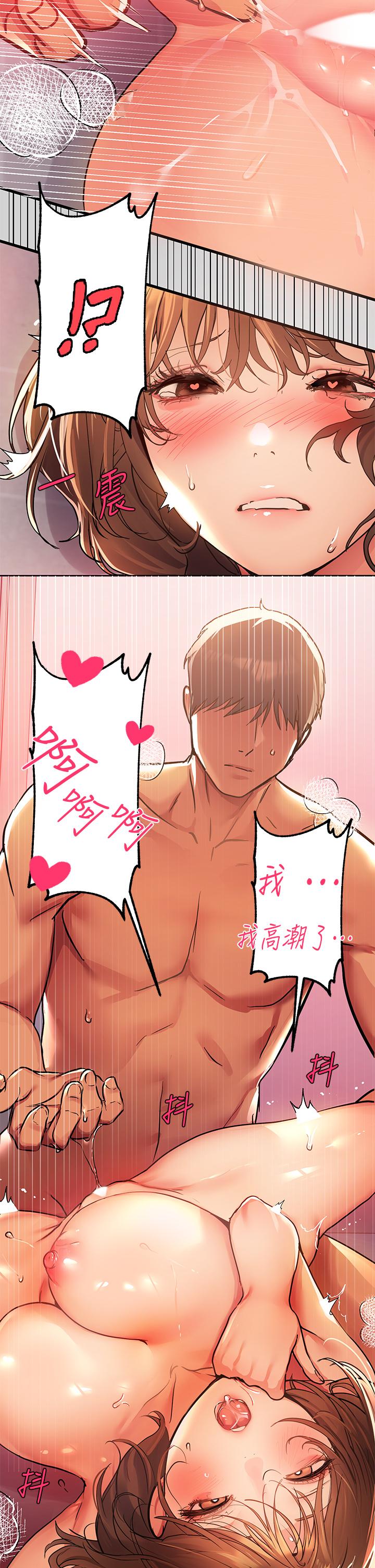富家女姐姐 第28話-我要逮捕你 第9页