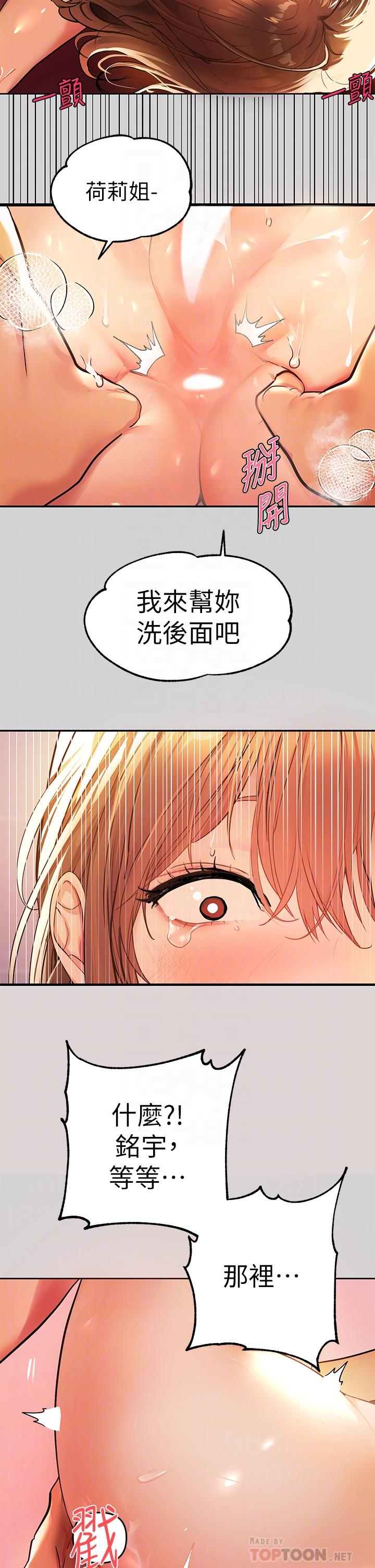 富家女姐姐 第28話-我要逮捕你 第10页