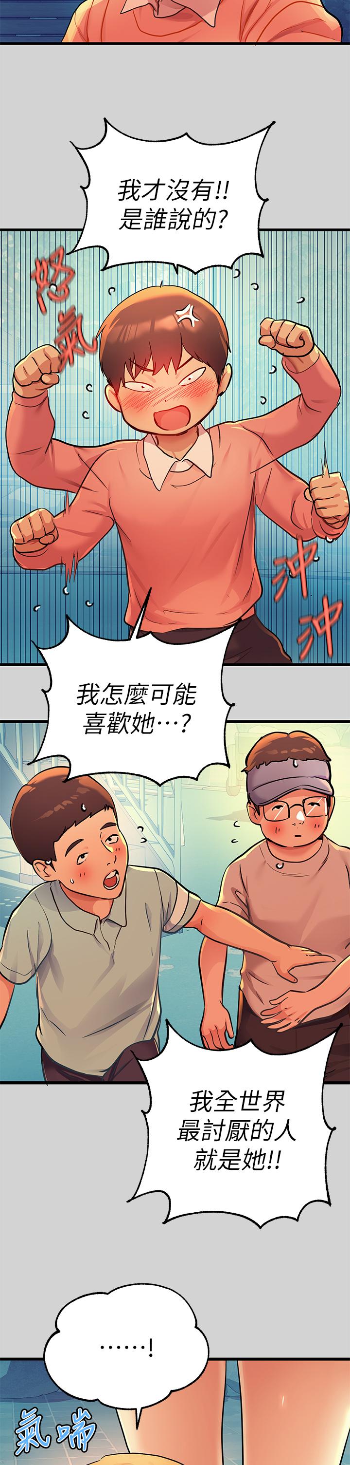 富家女姐姐 第28話-我要逮捕你 第3页