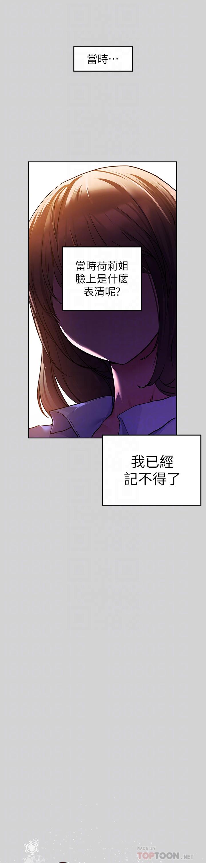 富家女姐姐 第28話-我要逮捕你 第6页