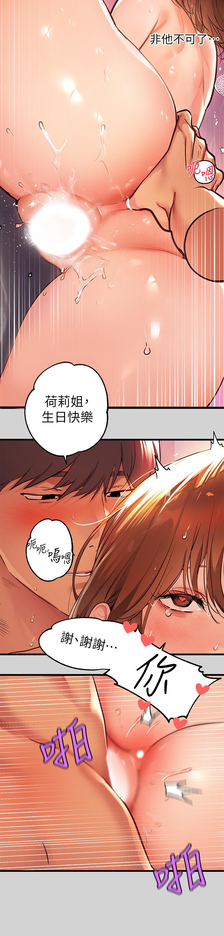 富家女姐姐 第28話-我要逮捕你 第20页