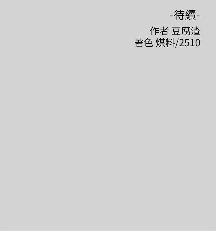 富家女姐姐 第28話-我要逮捕你 第44页