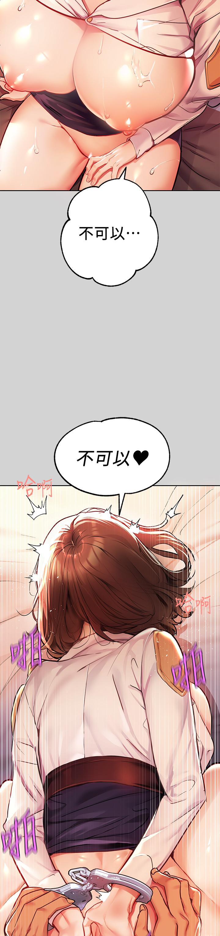 富家女姐姐 第28話-我要逮捕你 第34页