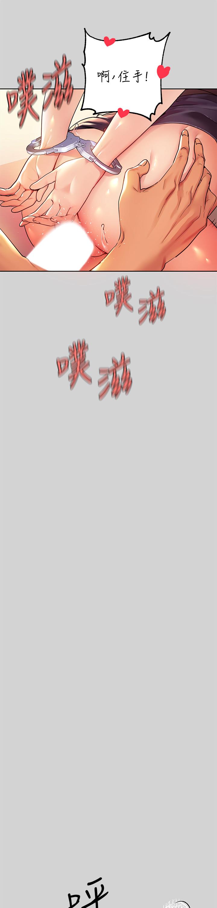 富家女姐姐 第28話-我要逮捕你 第36页