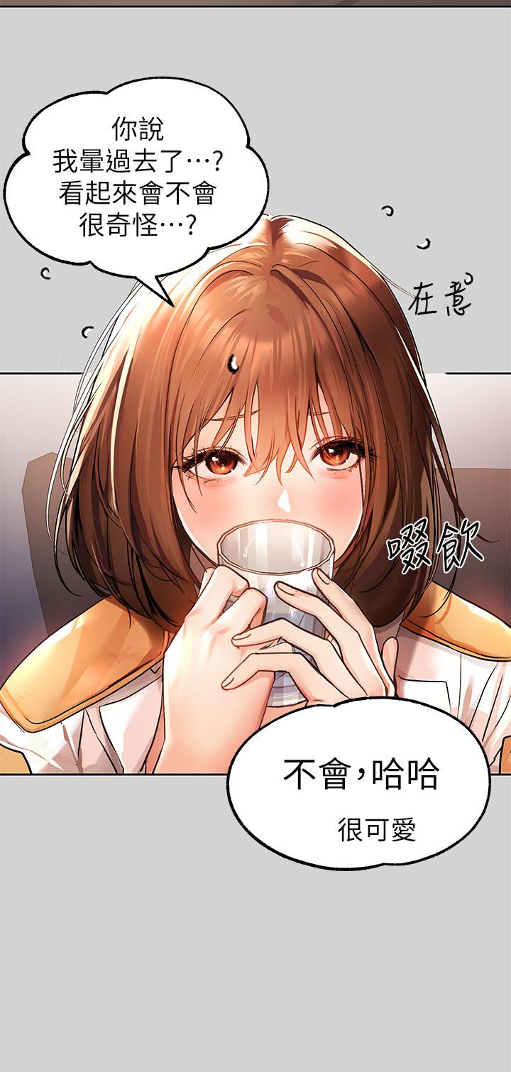 富家女姐姐 第29話-脫掉銘宇褲子的娜莉 第11页