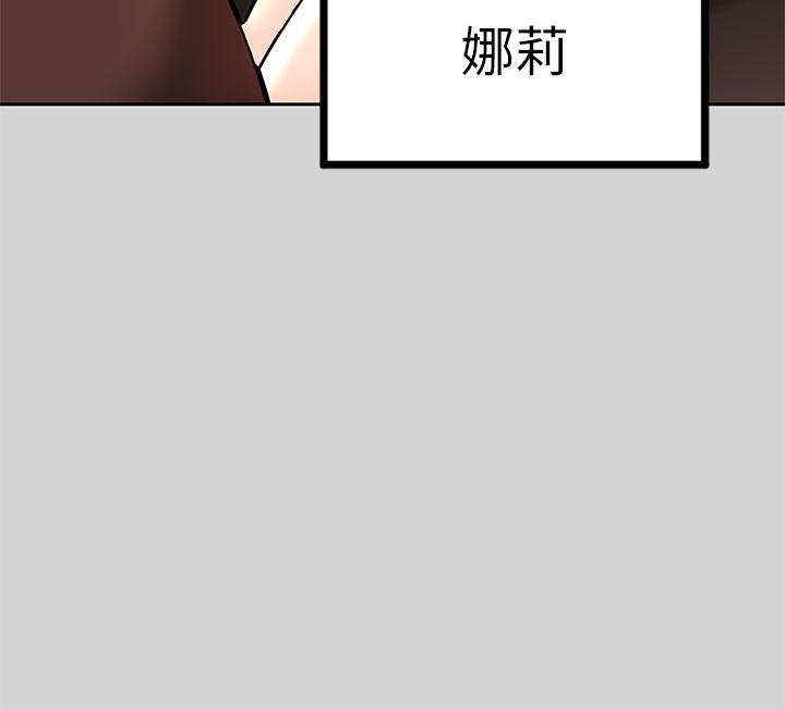 富家女姐姐 第29話-脫掉銘宇褲子的娜莉 第30页