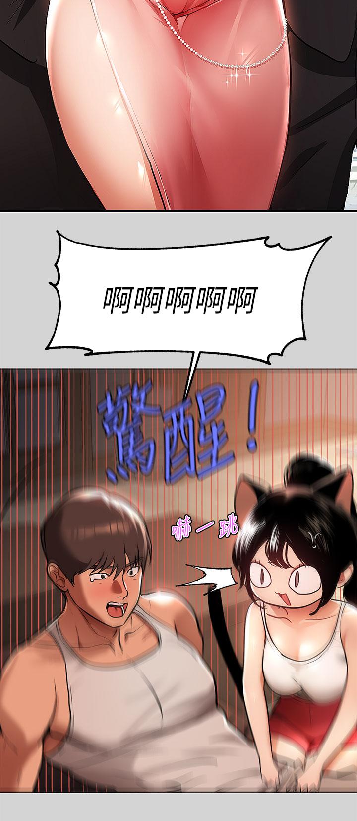 富家女姐姐 第29話-脫掉銘宇褲子的娜莉 第34页