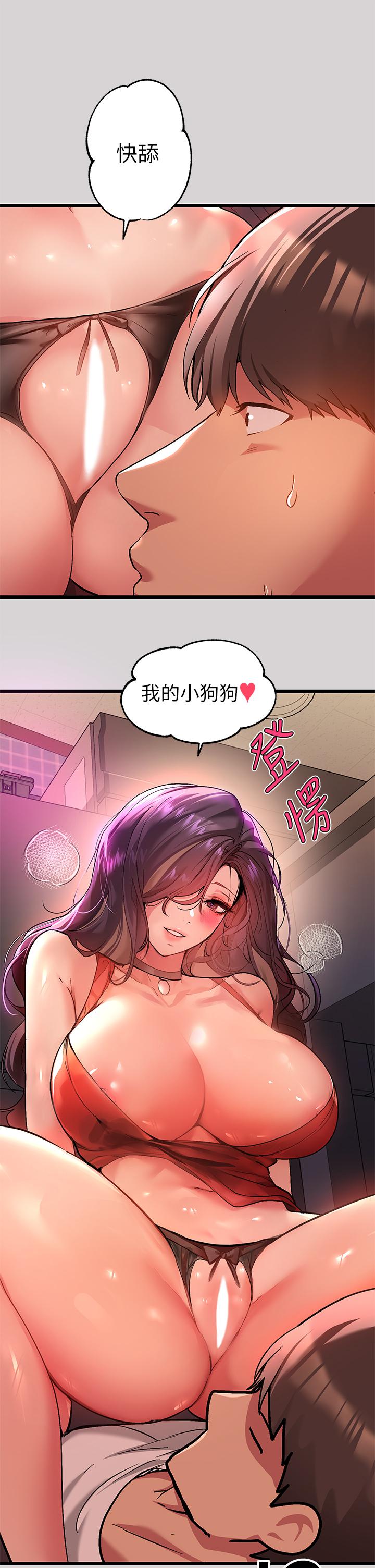 富家女姐姐 第33話-被攻陷的宥拉姐 第3页