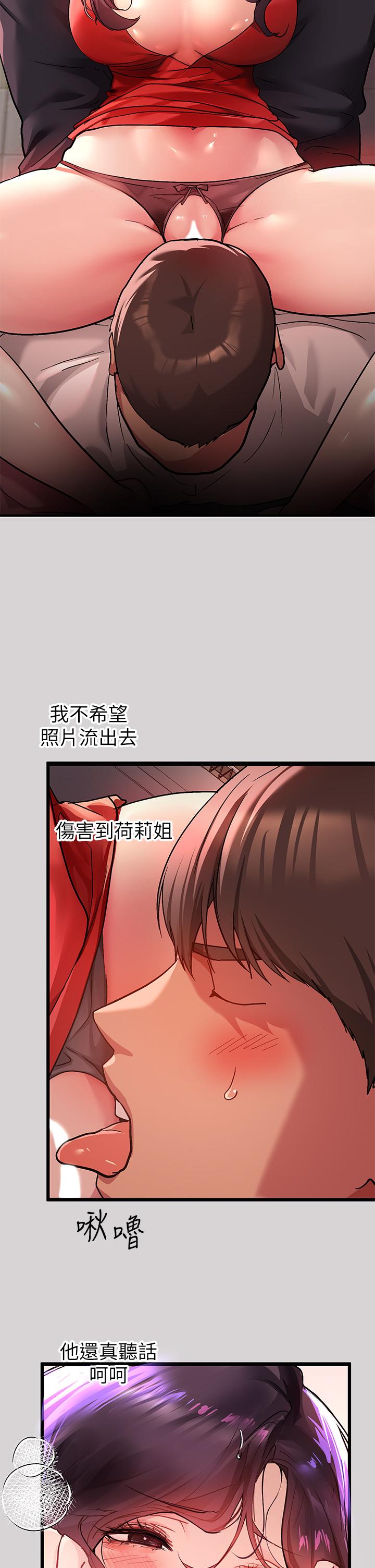 富家女姐姐 第33話-被攻陷的宥拉姐 第7页