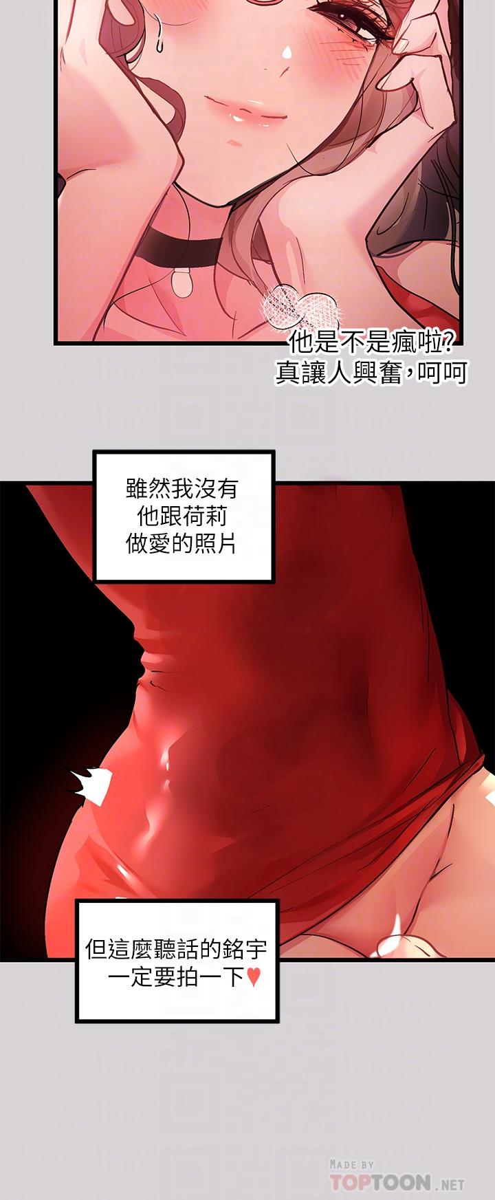 富家女姐姐 第33話-被攻陷的宥拉姐 第8页