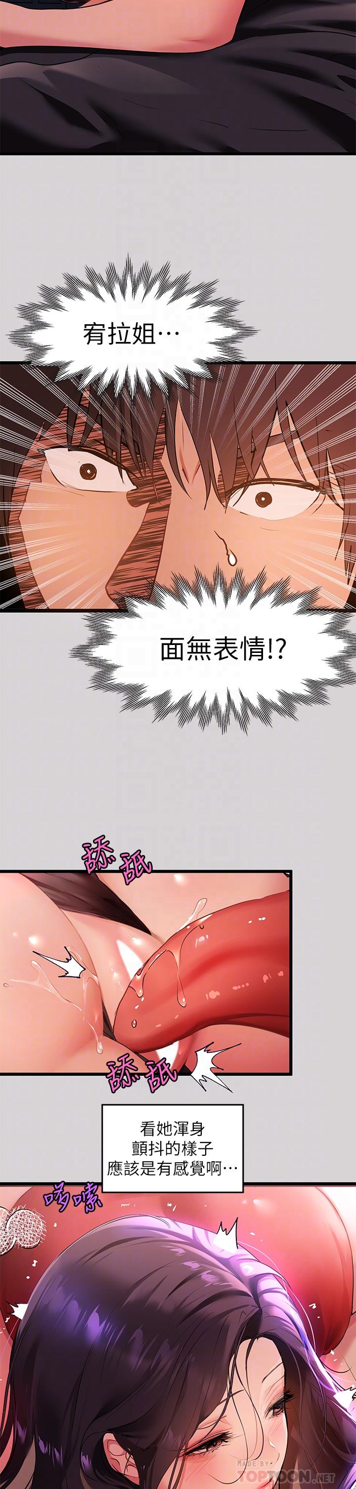富家女姐姐 第33話-被攻陷的宥拉姐 第16页