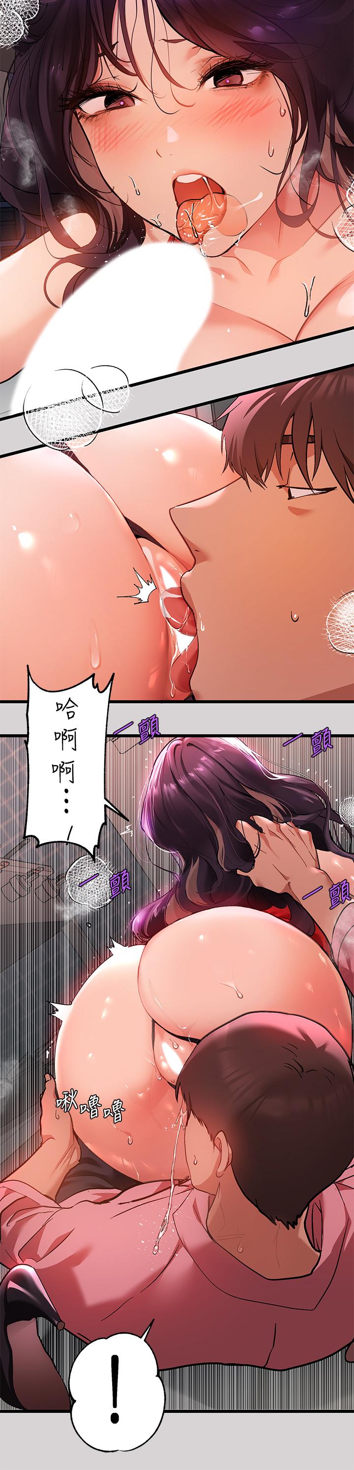 富家女姐姐 第33話-被攻陷的宥拉姐 第22页