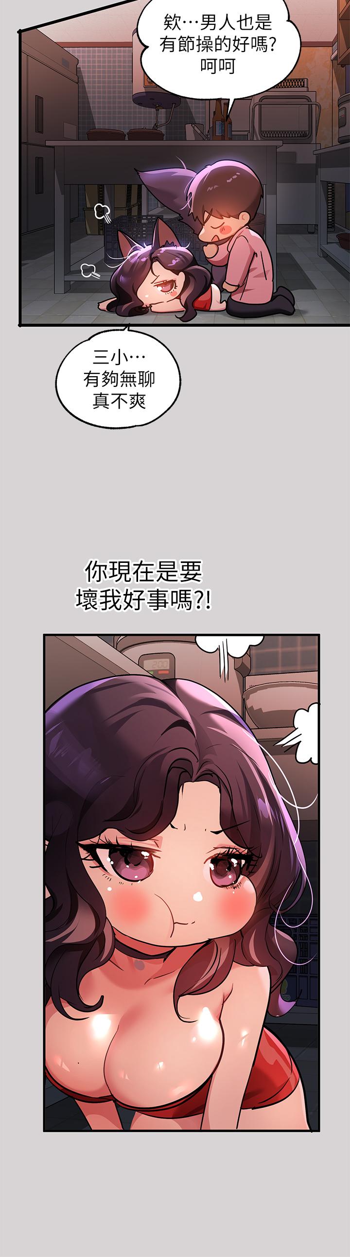 富家女姐姐 第33話-被攻陷的宥拉姐 第28页