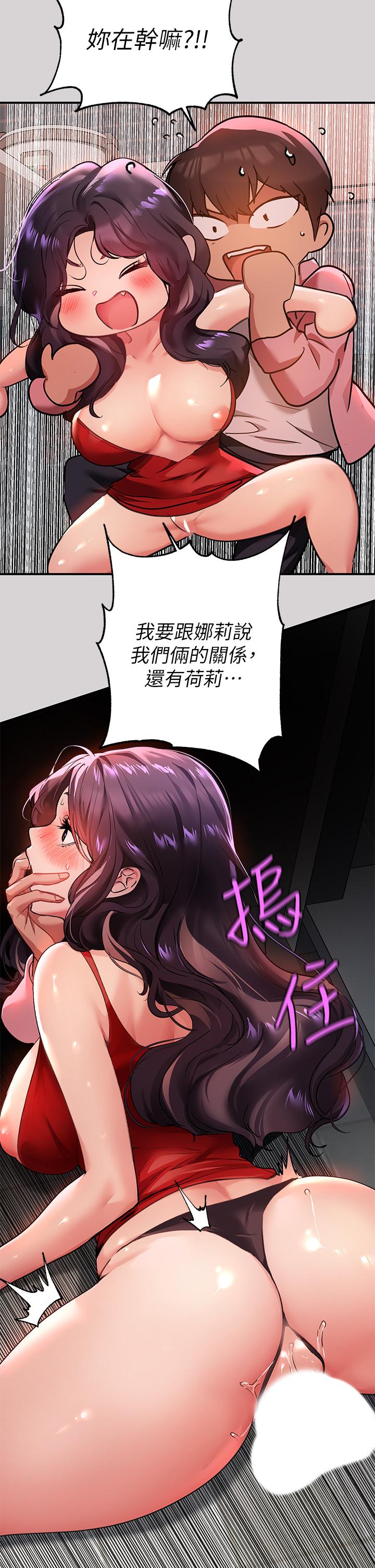 富家女姐姐 第33話-被攻陷的宥拉姐 第30页