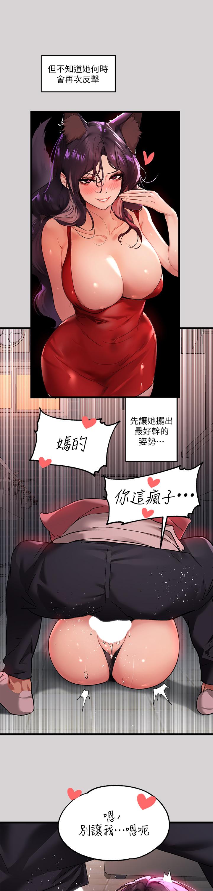 富家女姐姐 第34話-與宥拉姐的性愛對決 第11页