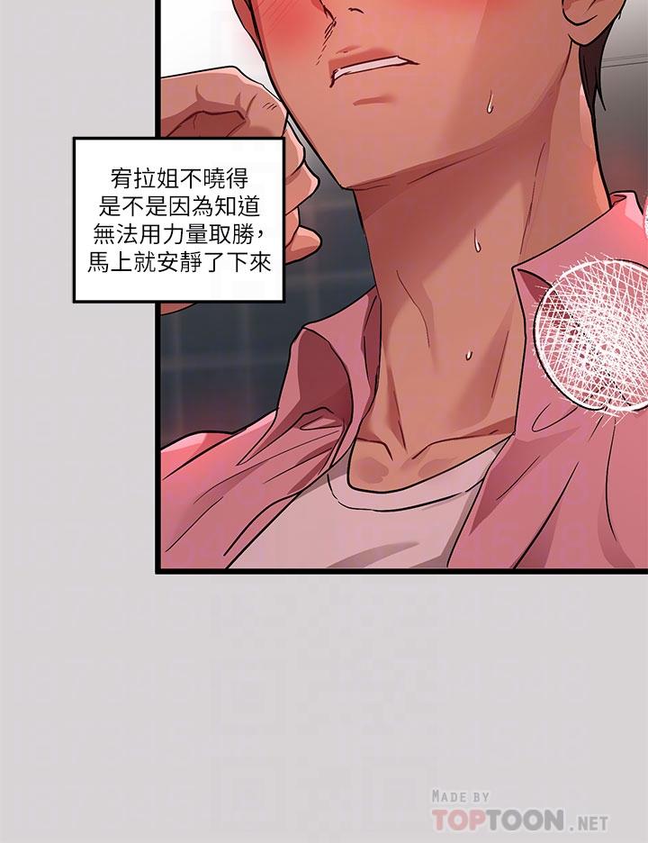 富家女姐姐 第34話-與宥拉姐的性愛對決 第10页