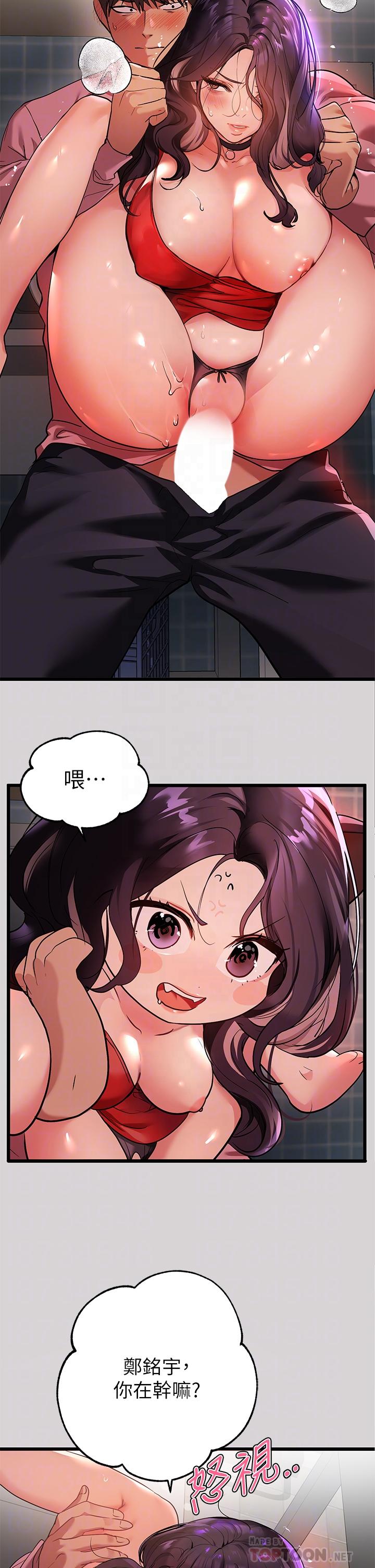 富家女姐姐 第34話-與宥拉姐的性愛對決 第4页