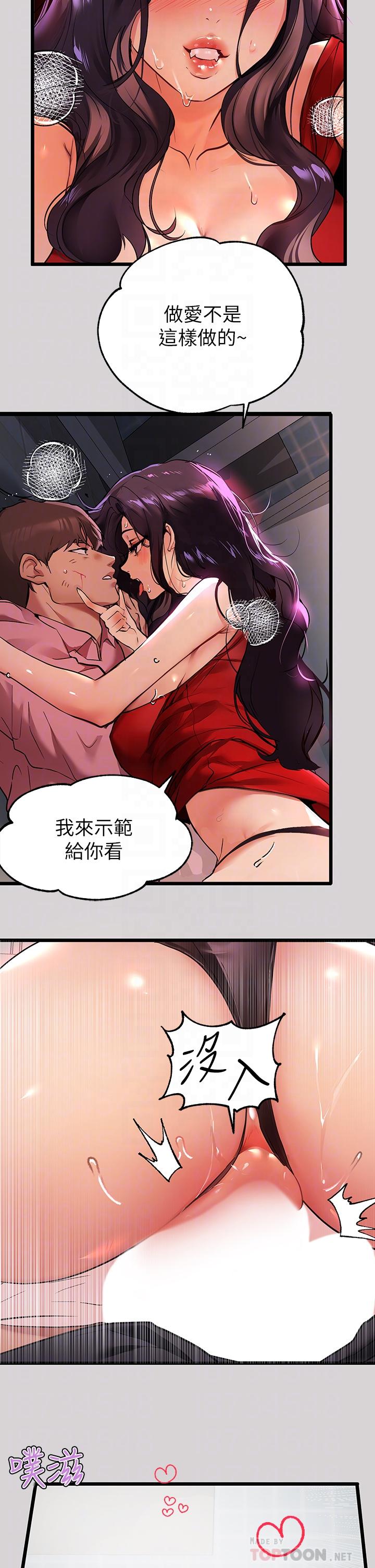 富家女姐姐 第34話-與宥拉姐的性愛對決 第18页