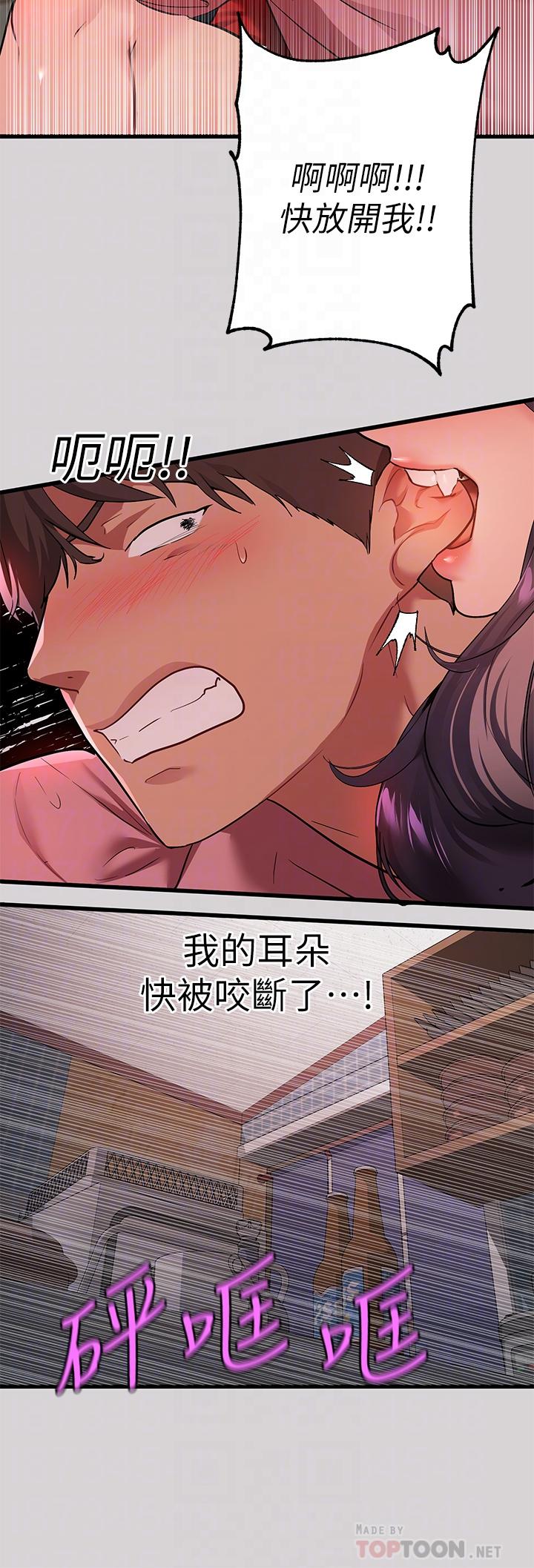 富家女姐姐 第34話-與宥拉姐的性愛對決 第16页