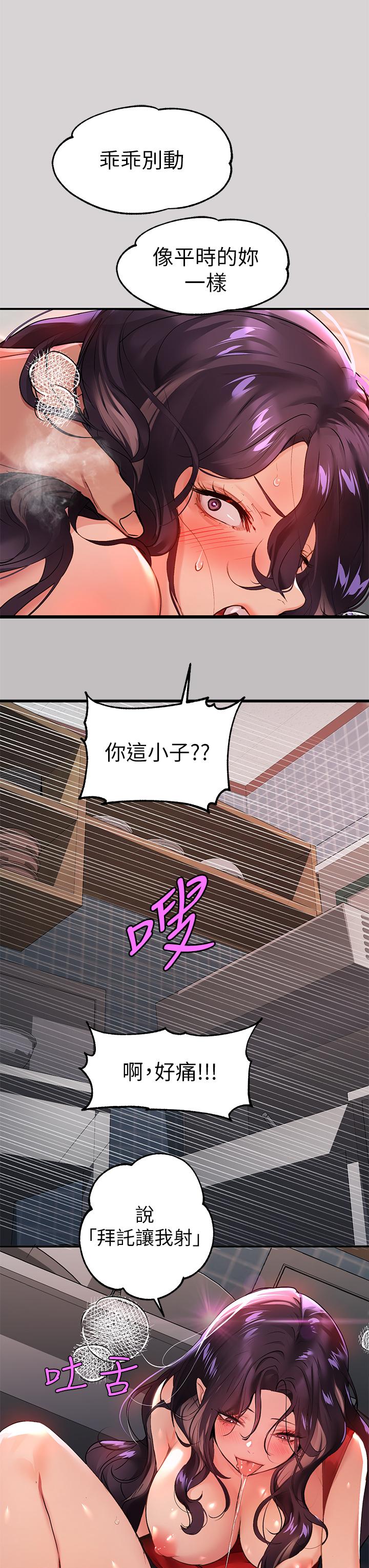 富家女姐姐 第34話-與宥拉姐的性愛對決 第22页